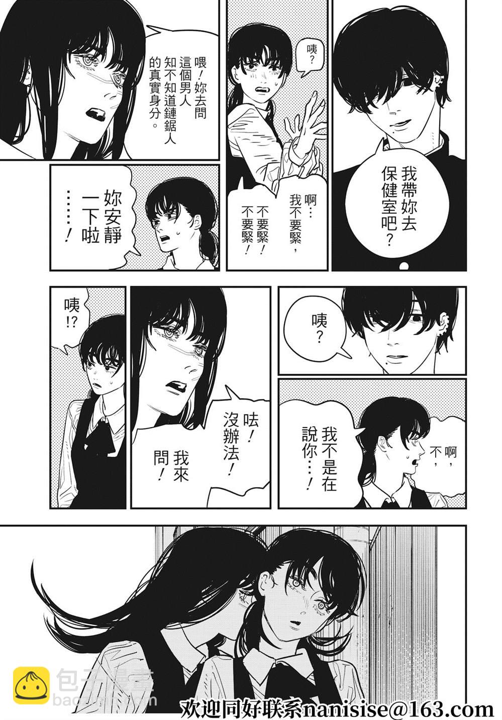 第99话12