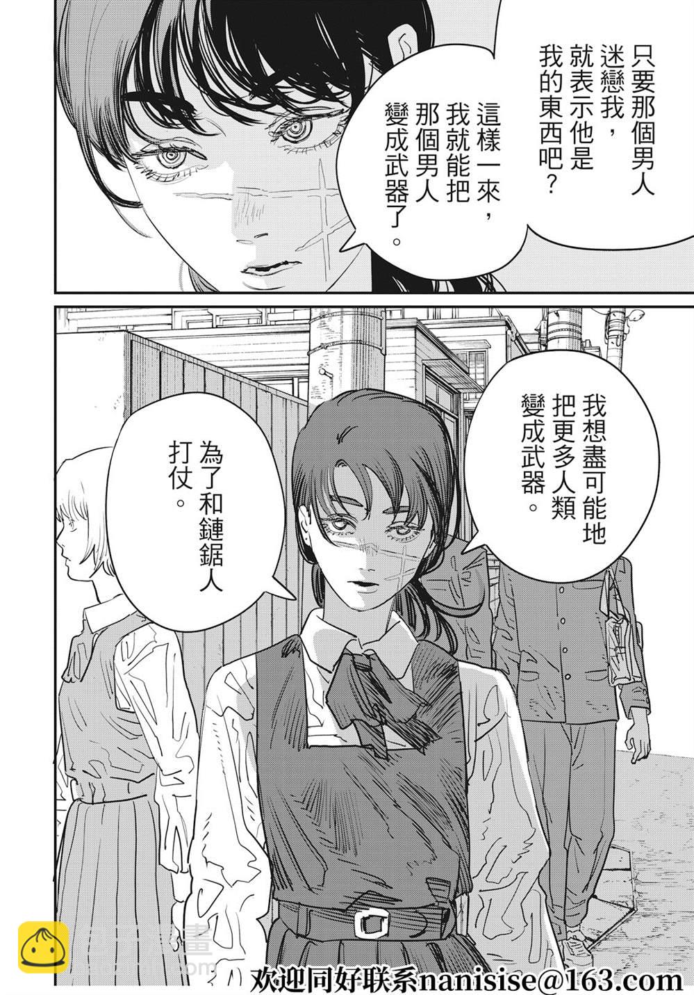 第99话17