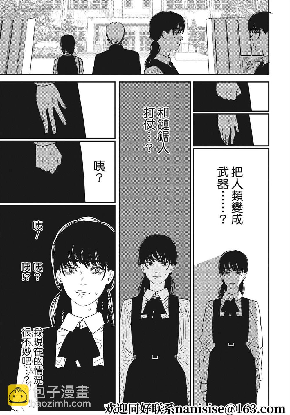 第99话18