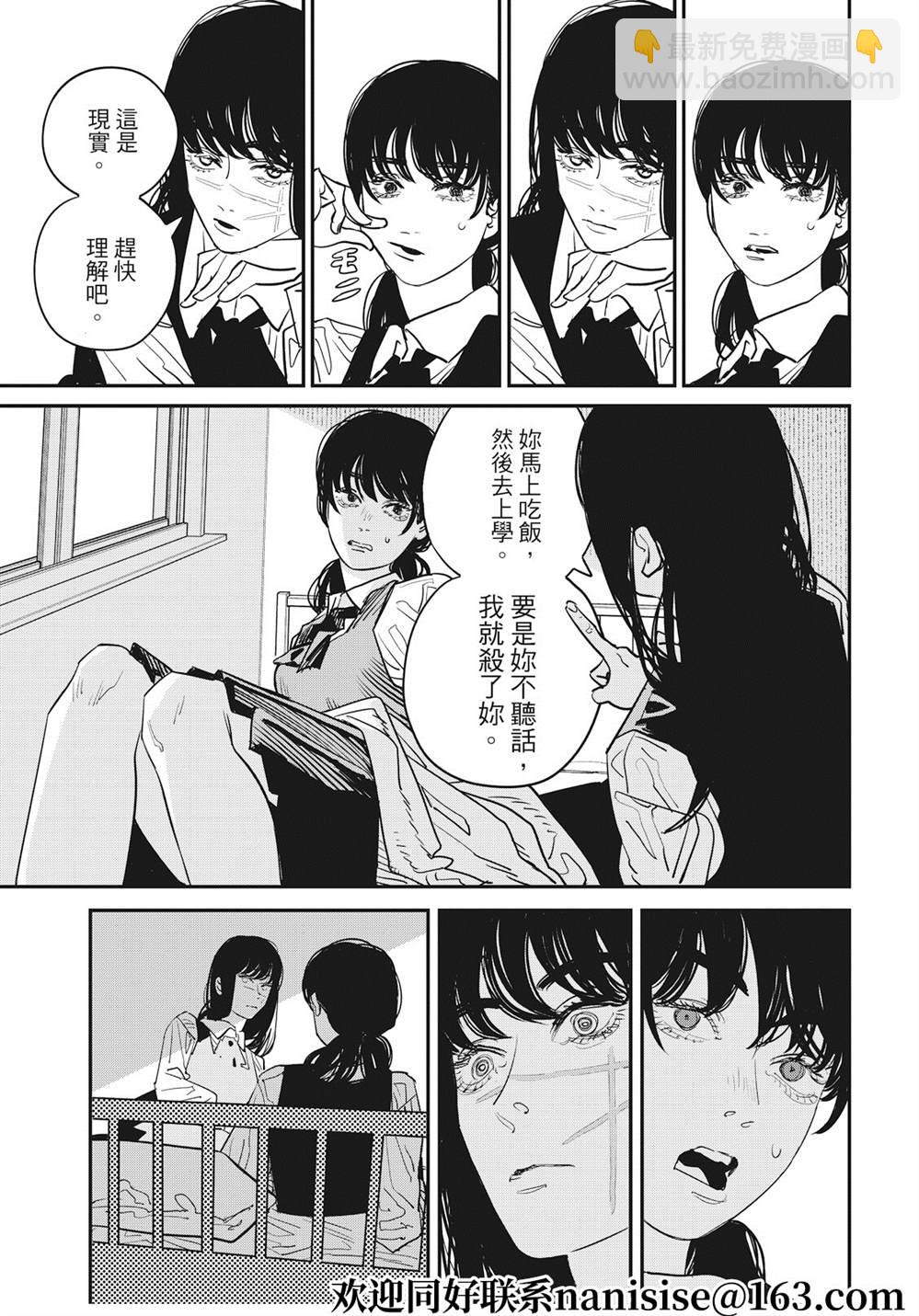 第99话2