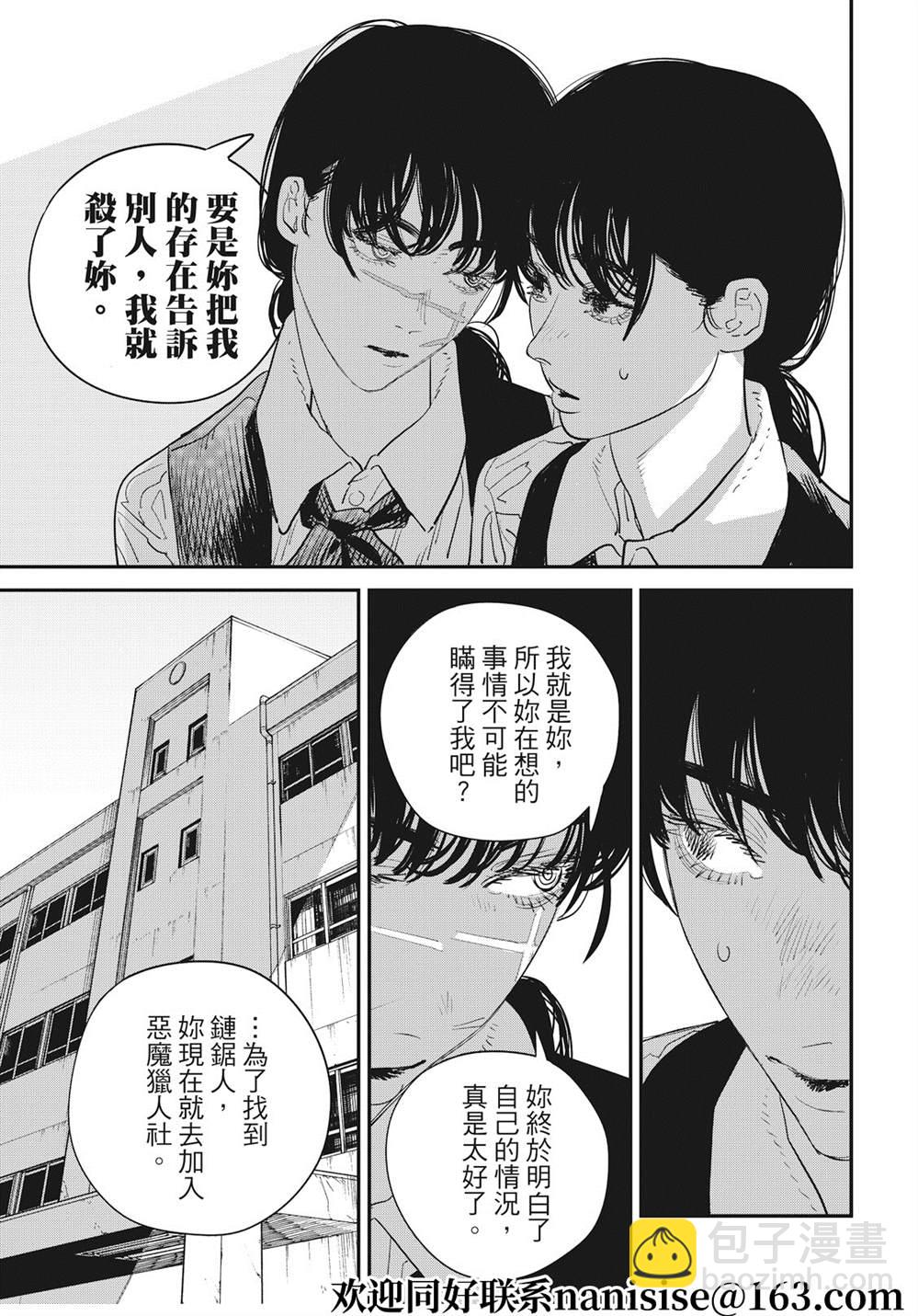 第99话20