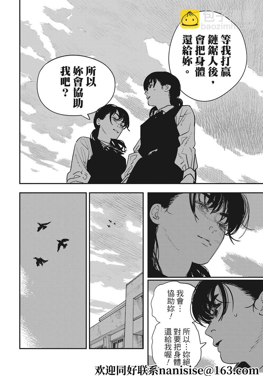 第99话21