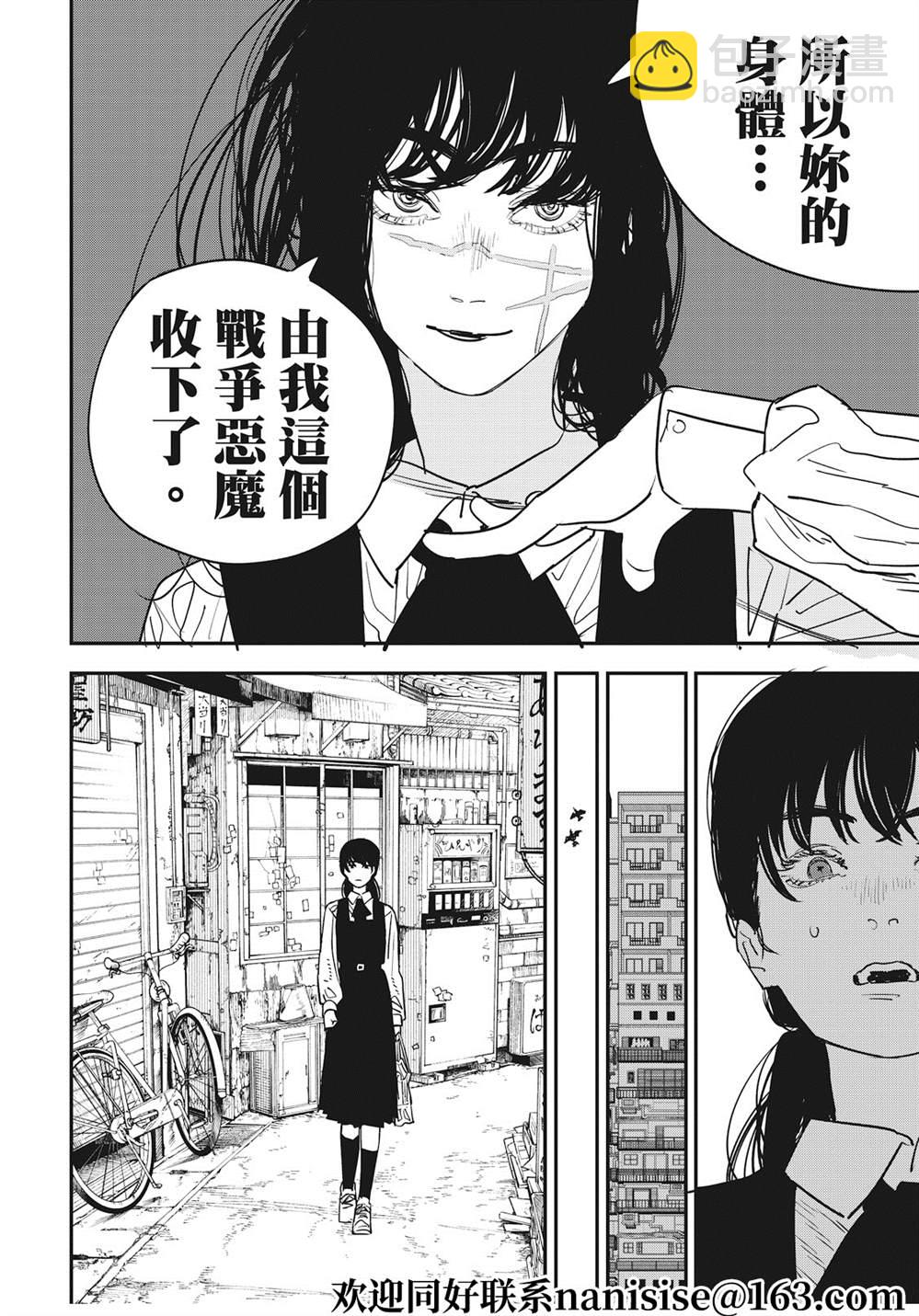 第99话5