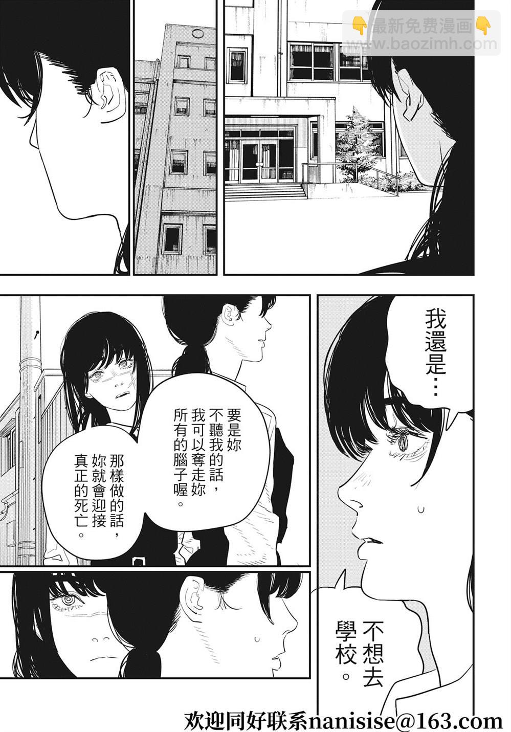 第99话8