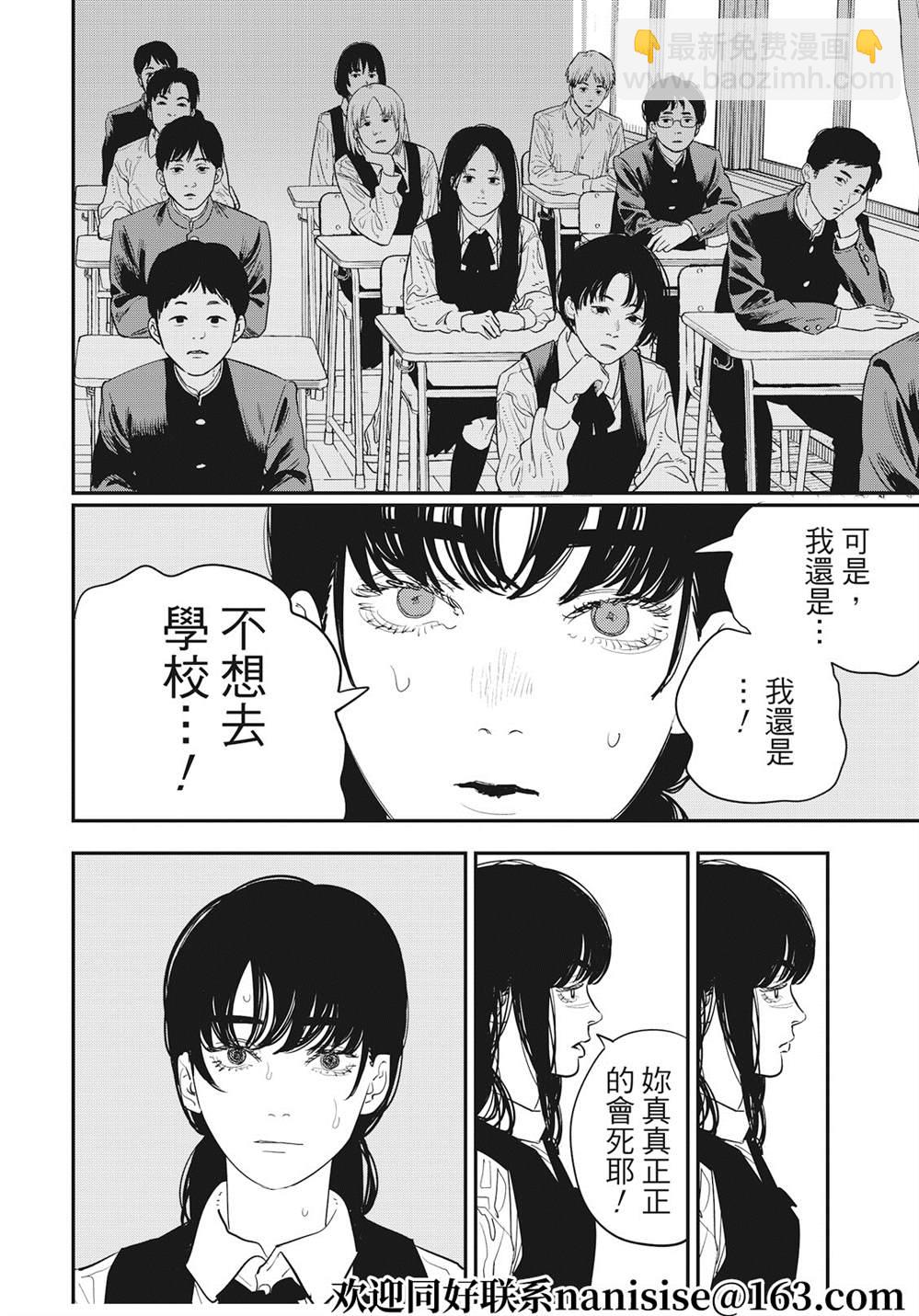 第99话9