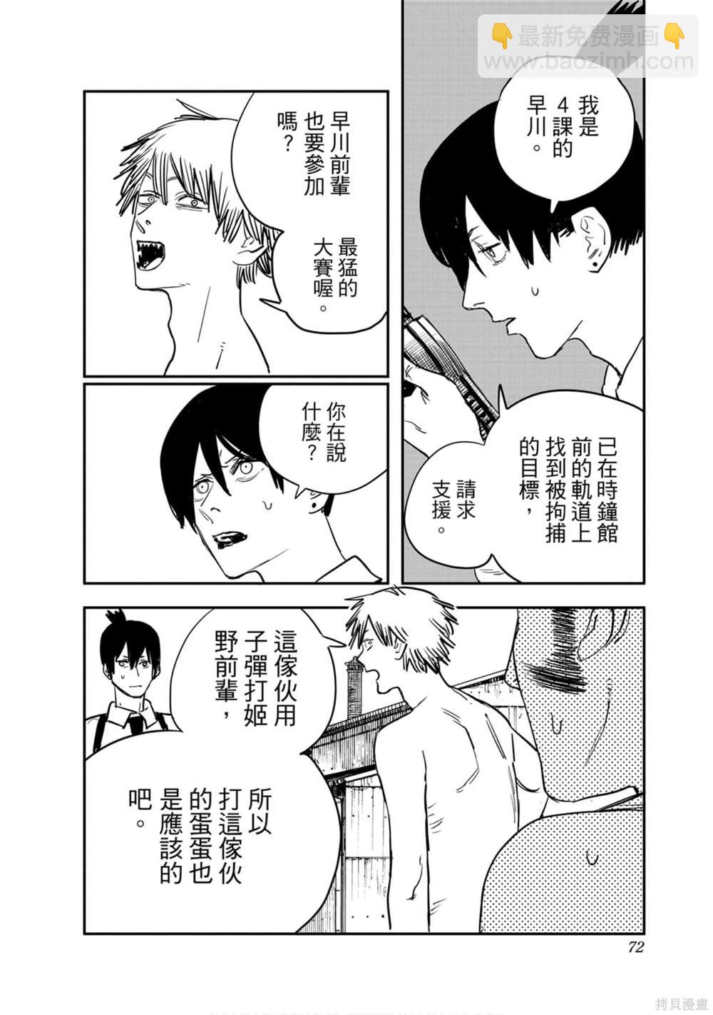 第5卷74