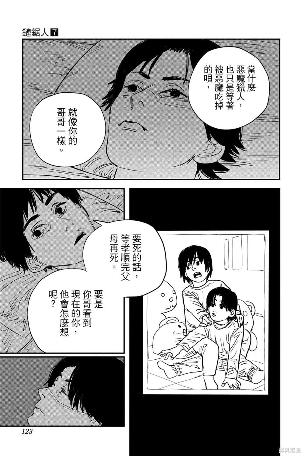 第7卷129