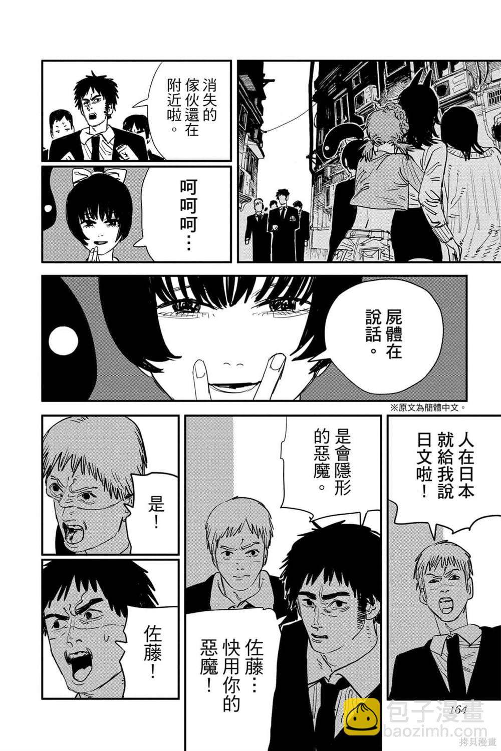 第7卷173