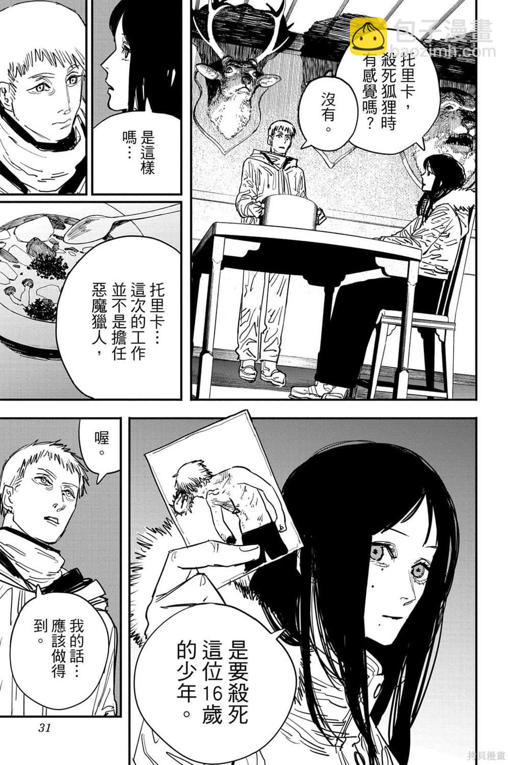 第7卷29