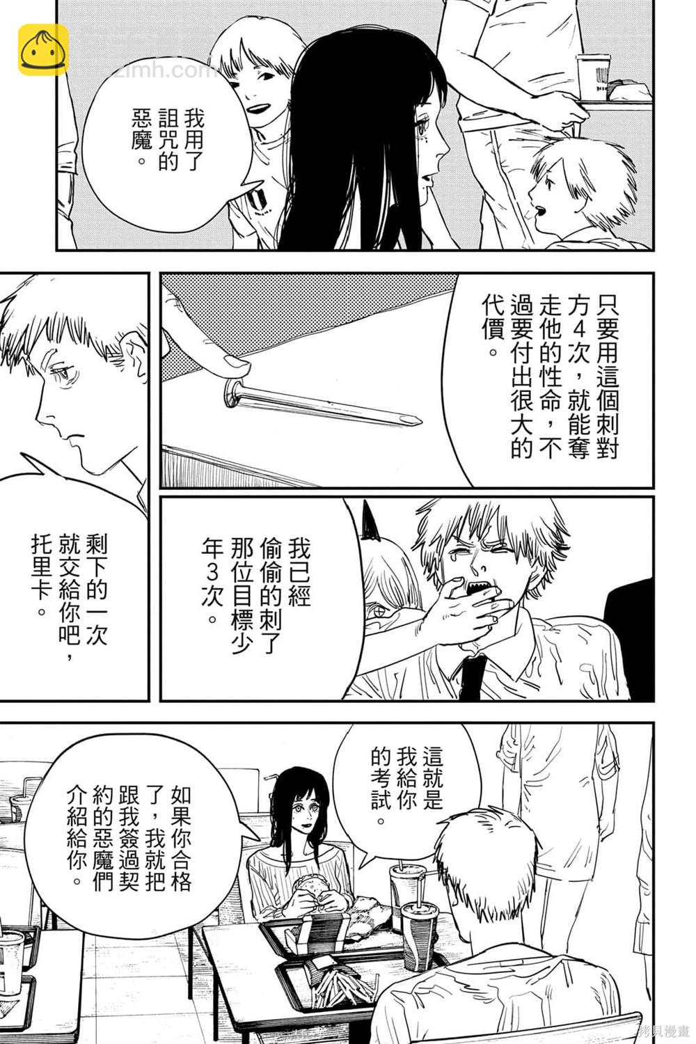 第7卷77