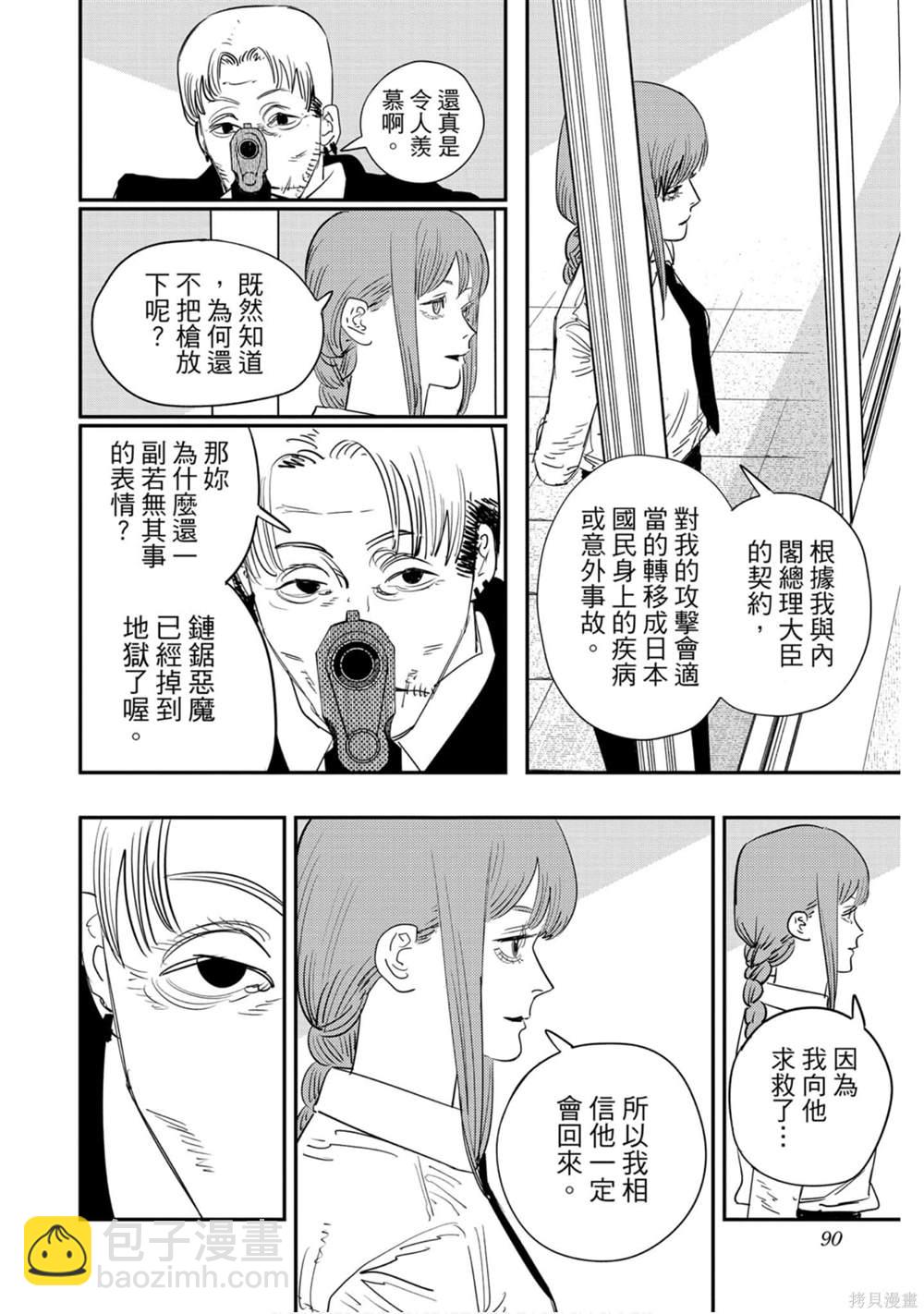 第10卷92