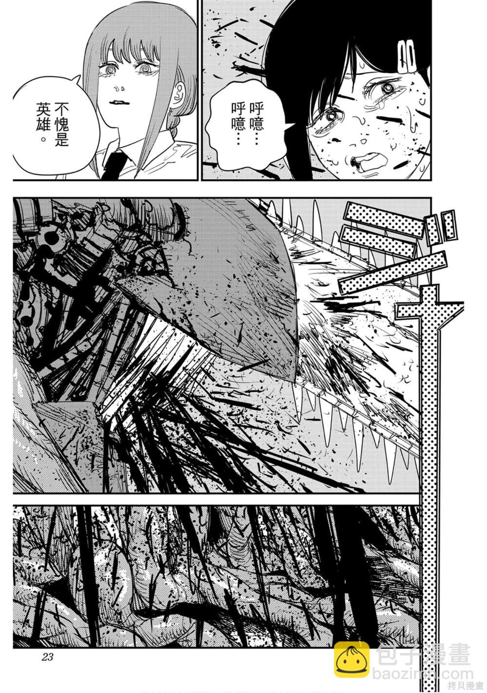 第11卷21