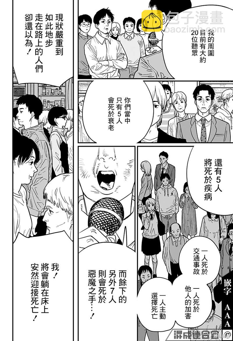 第101话10