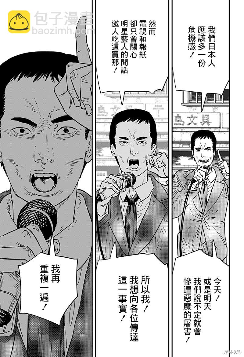 第101话11