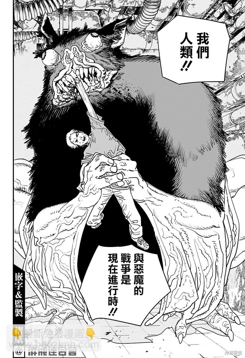 第101话13