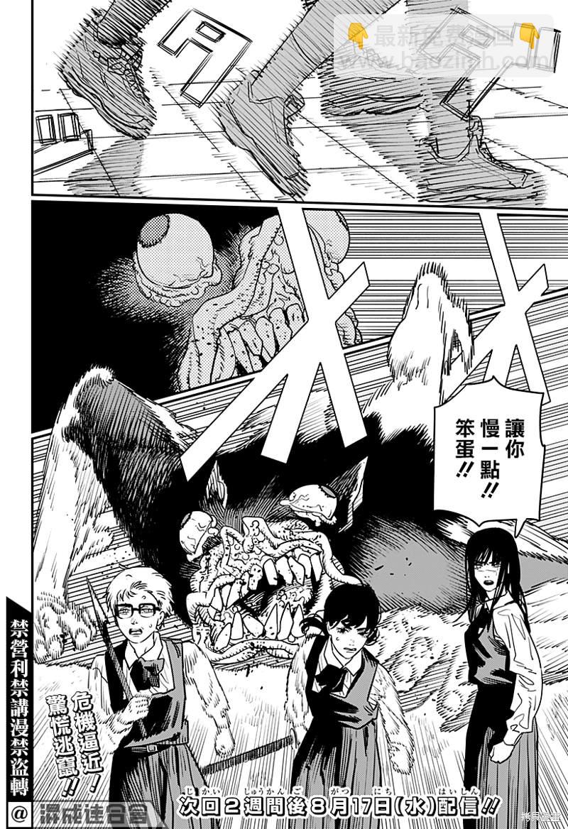 第101话17