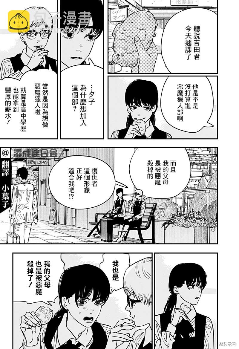 第101话2