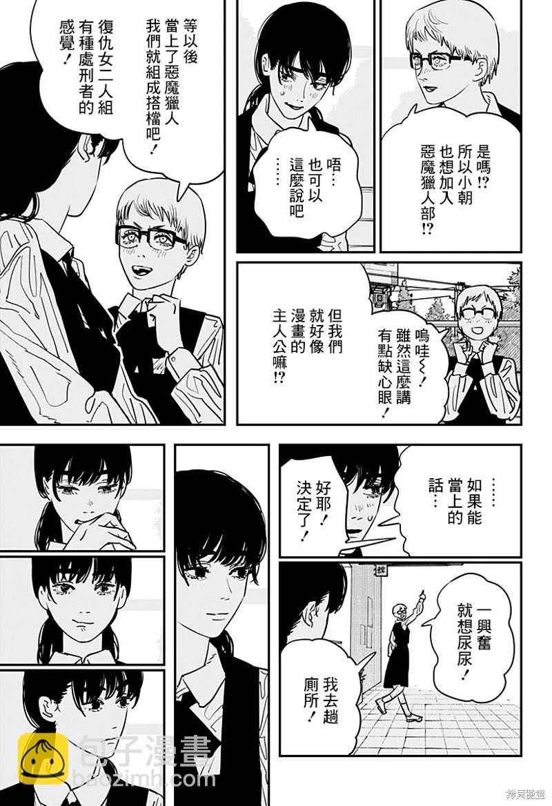 第101话3