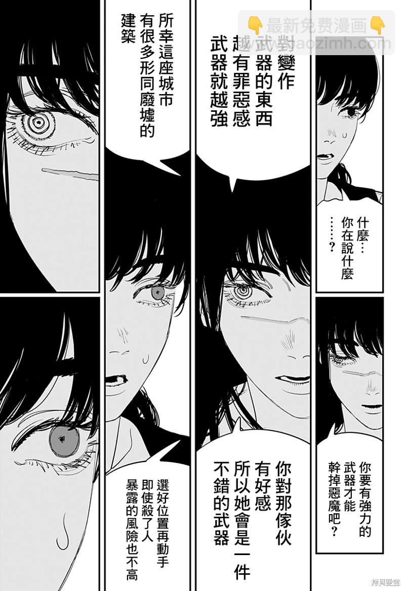 第101话5