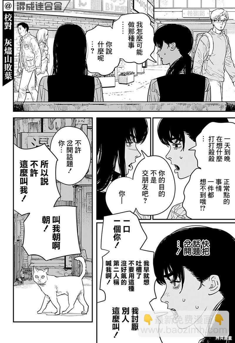 第101话6