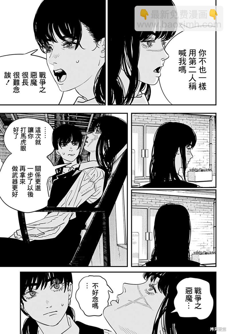 第101话7