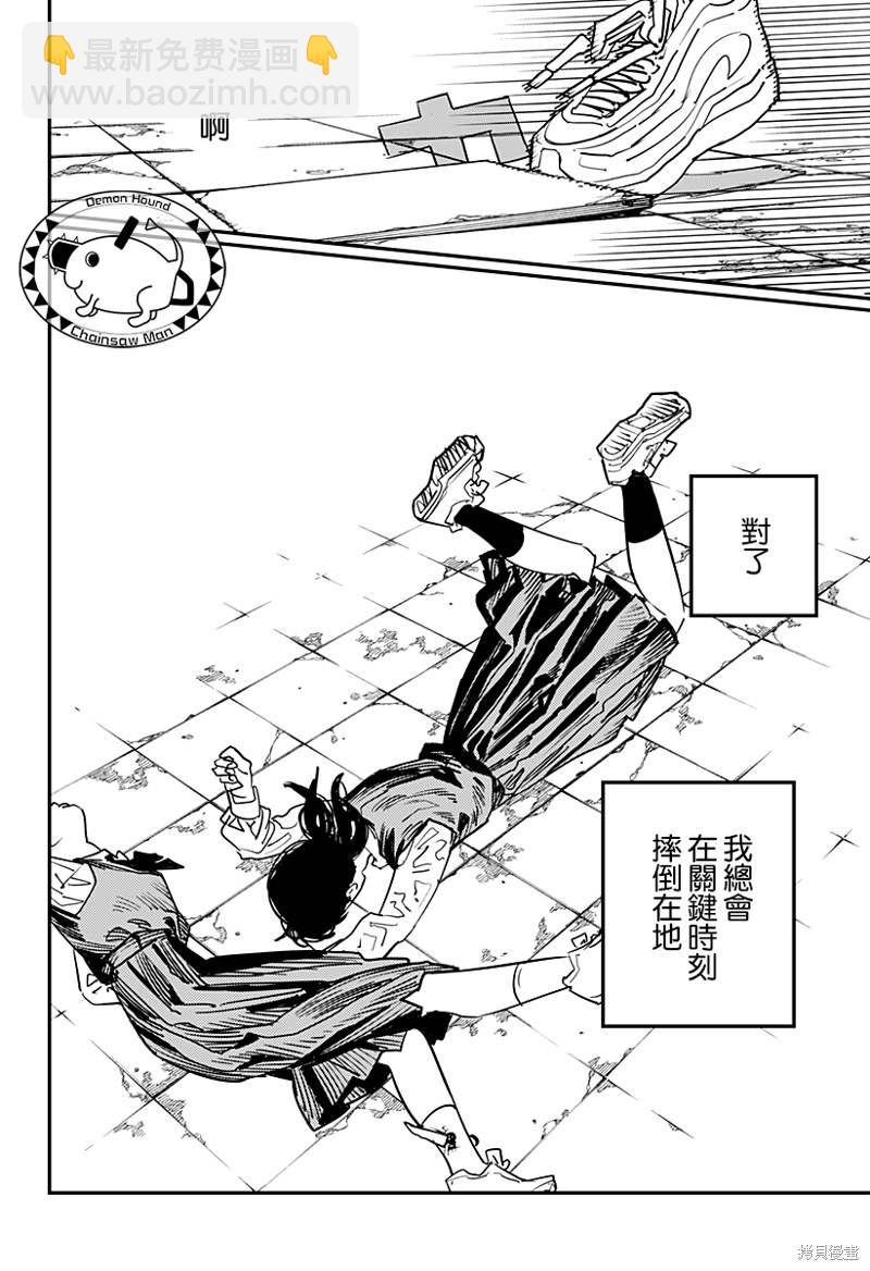第102话 Save the Cat11