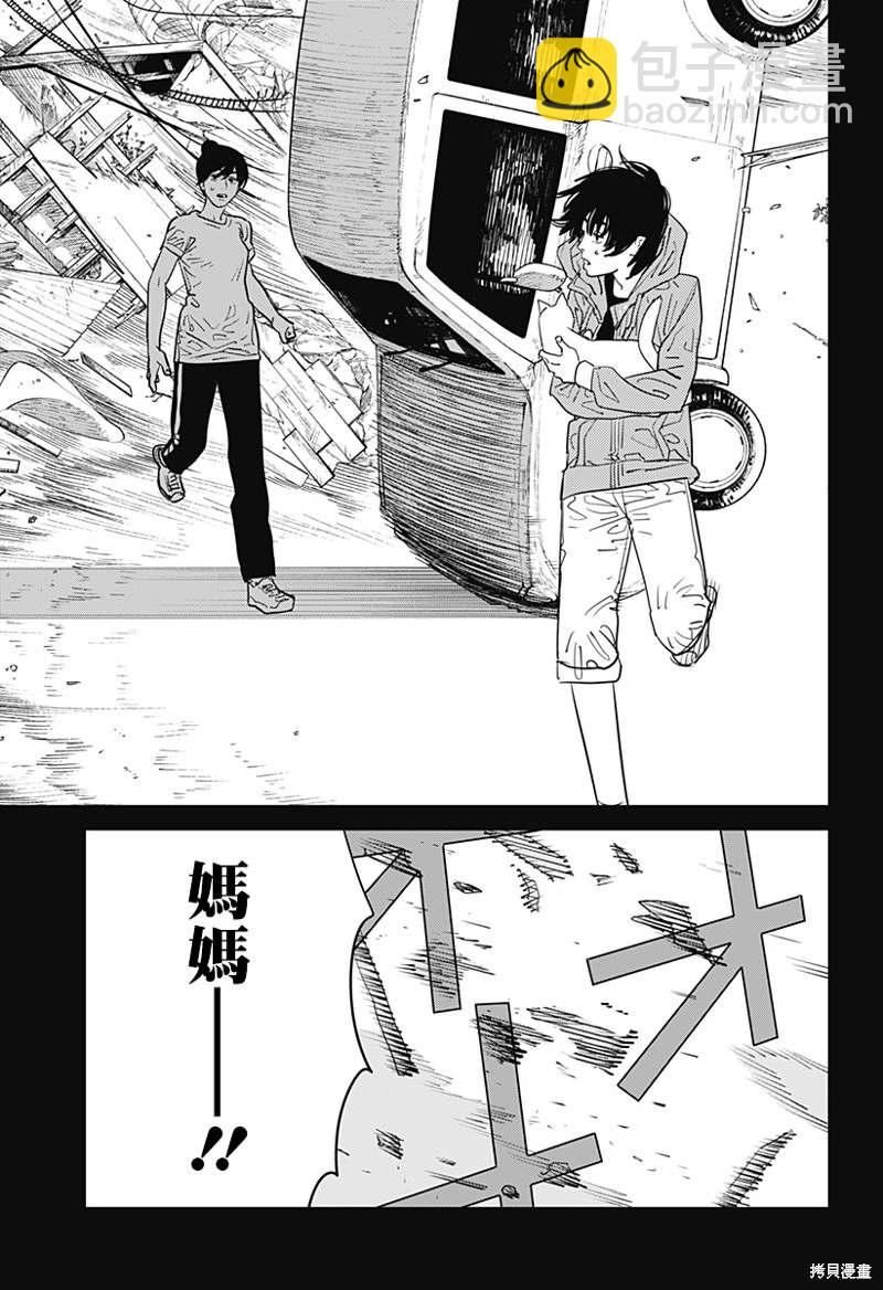 第102话 Save the Cat16