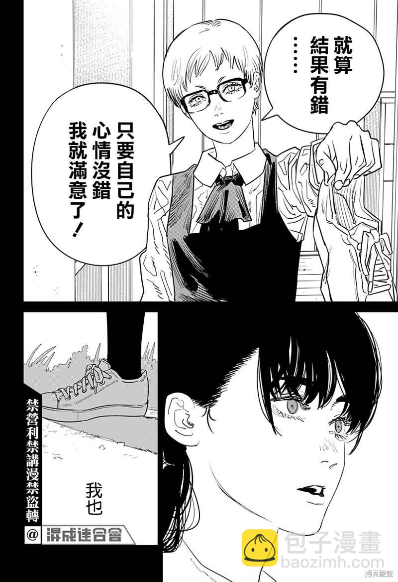 第102话 Save the Cat21