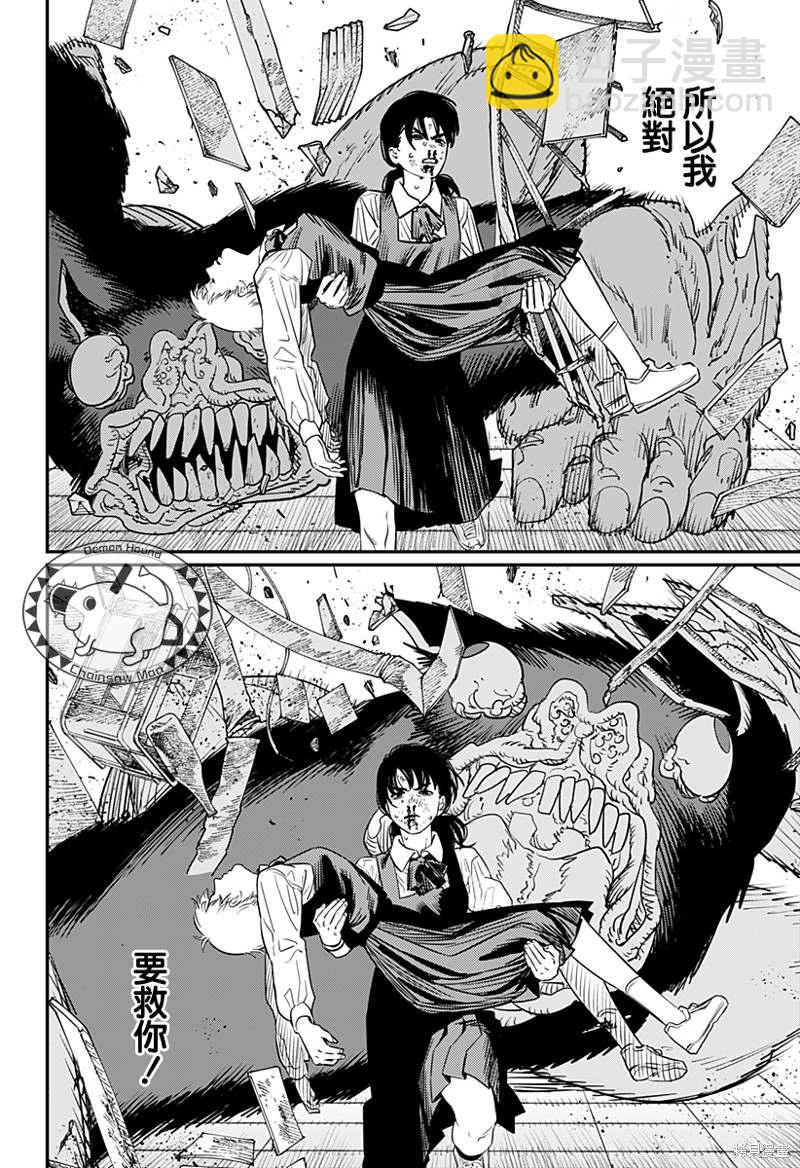 第102话 Save the Cat23