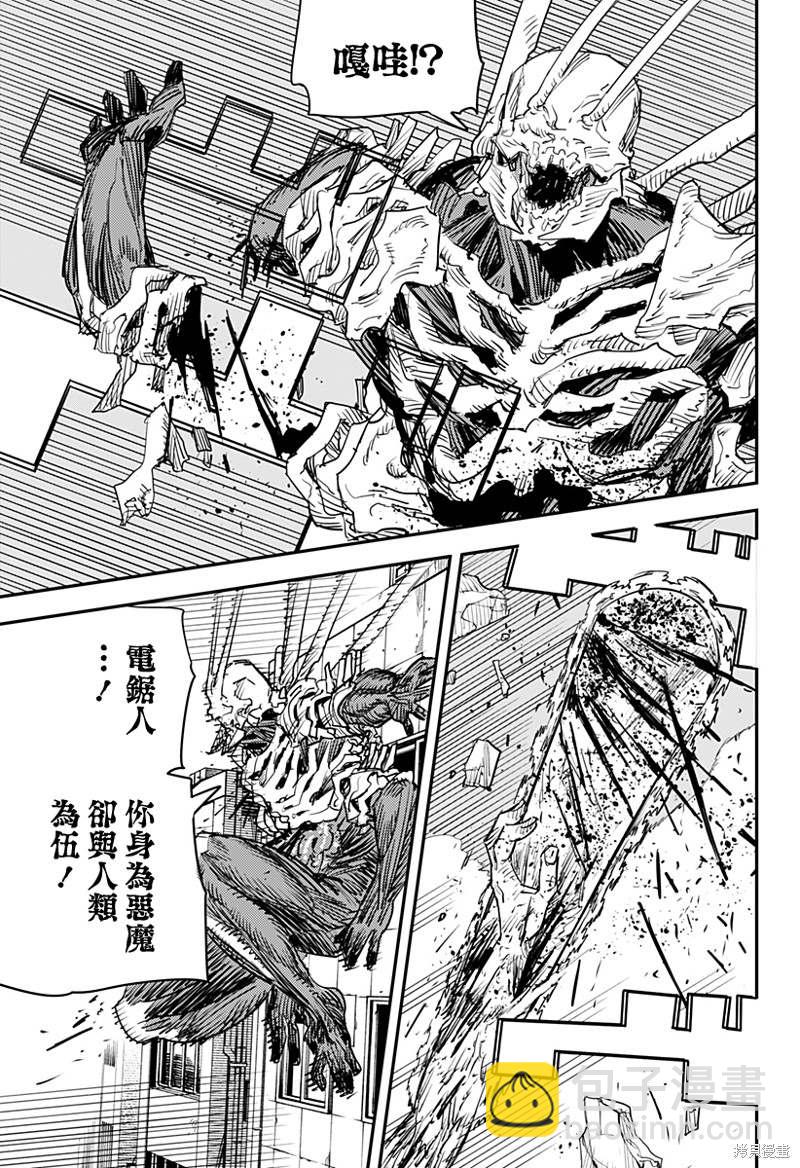 第102话 Save the Cat32