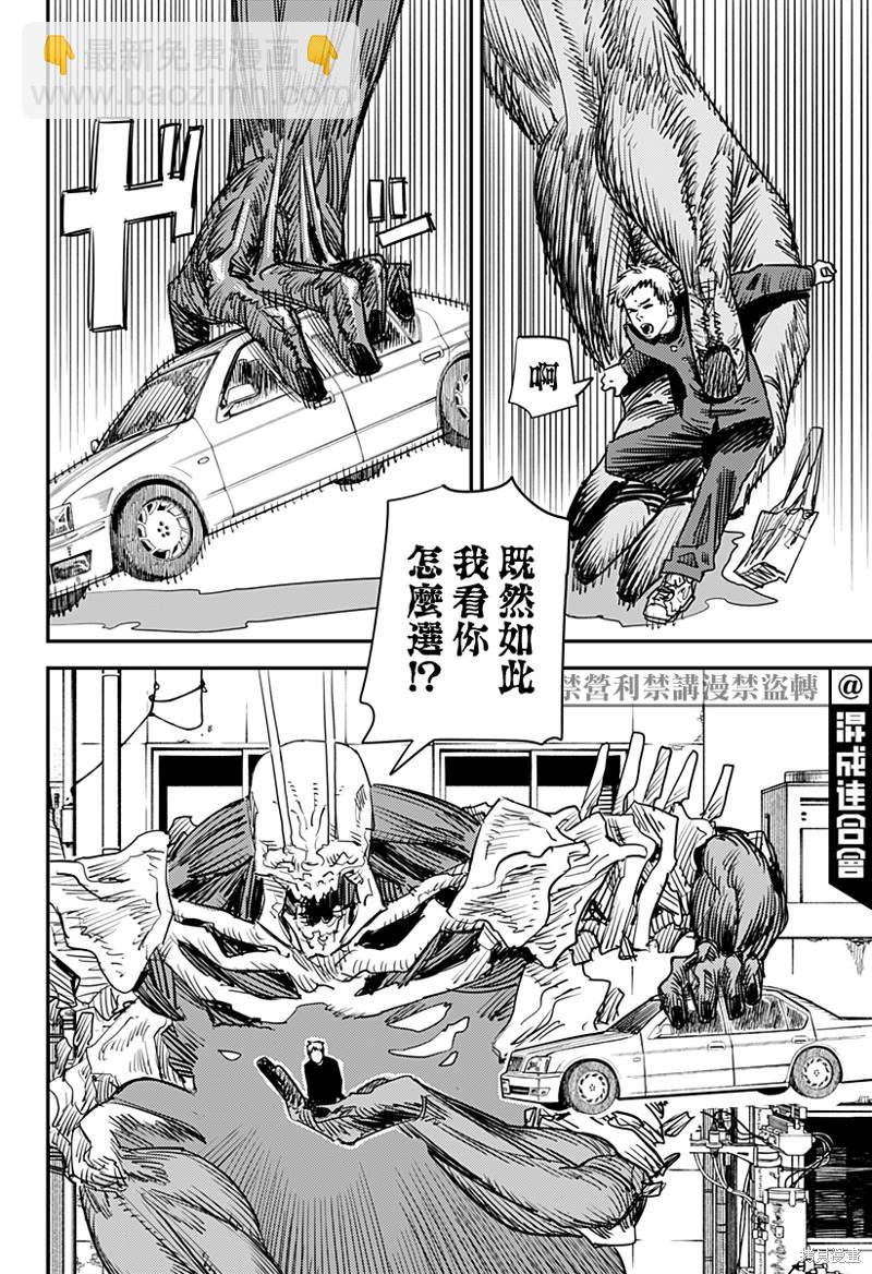 第102话 Save the Cat33