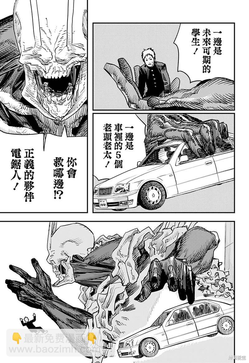 第102话 Save the Cat34