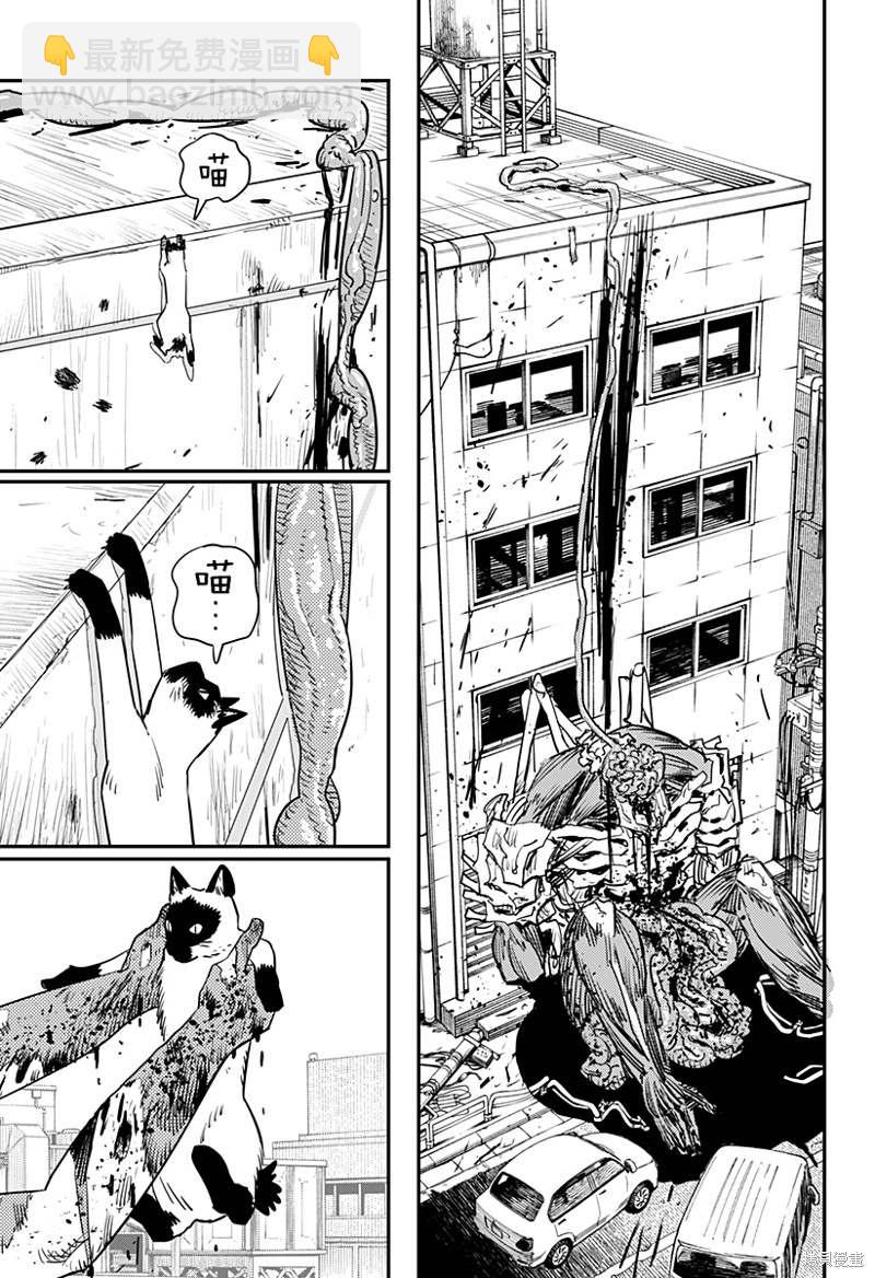 第102话 Save the Cat39