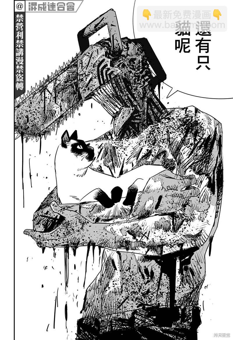第102话 Save the Cat40