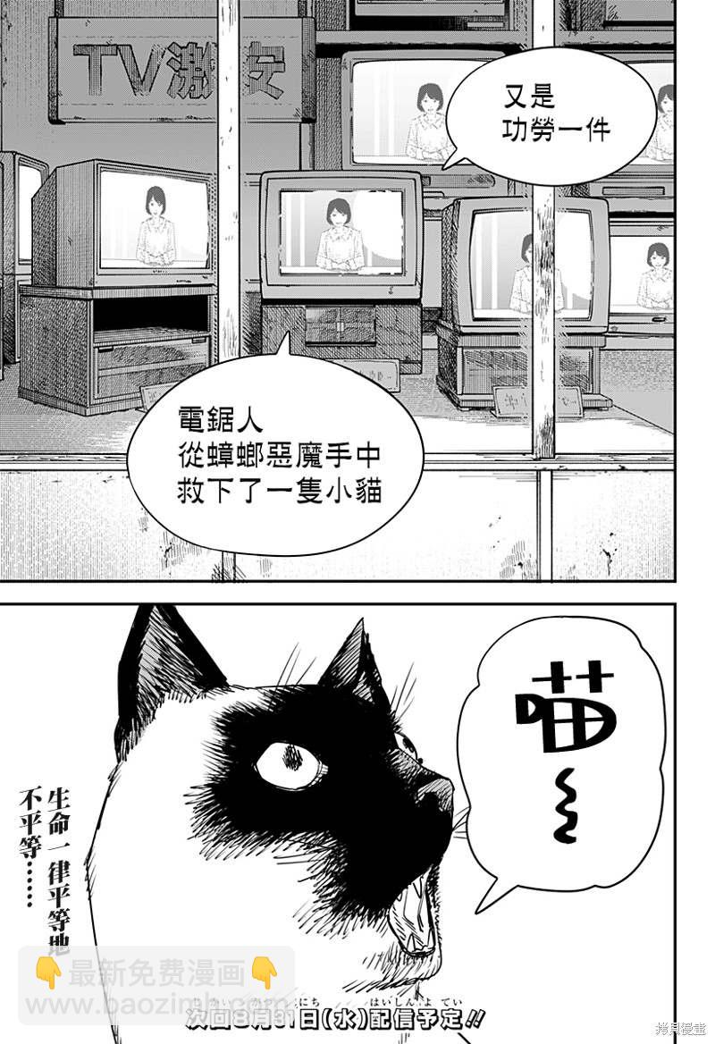 第102话 Save the Cat41