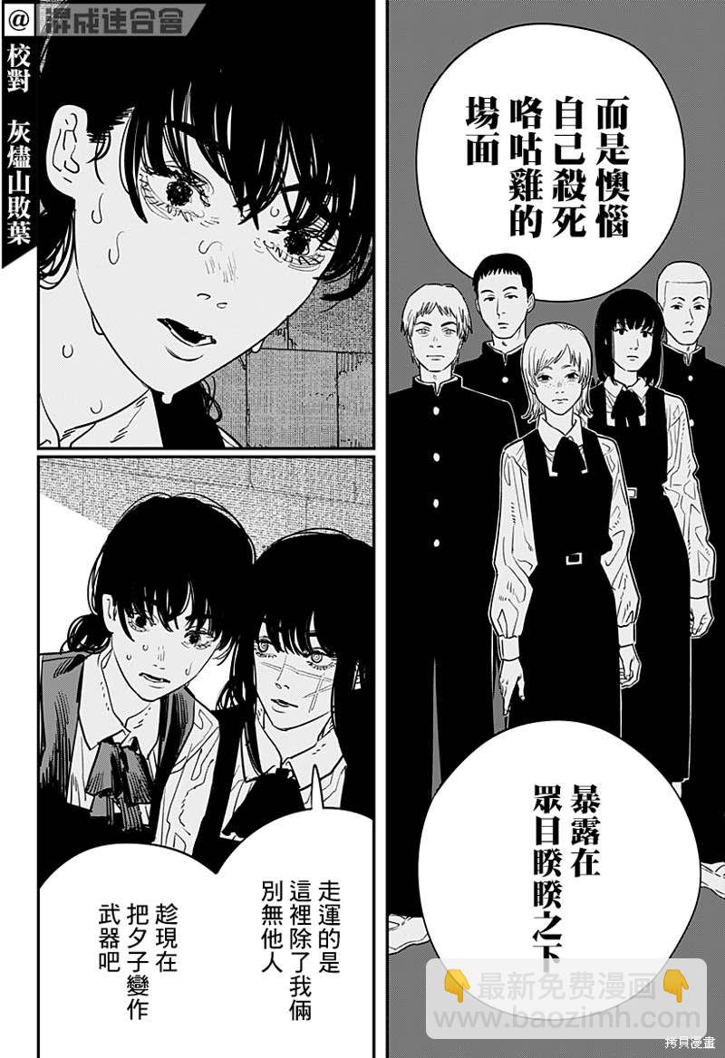 第102话 Save the Cat5