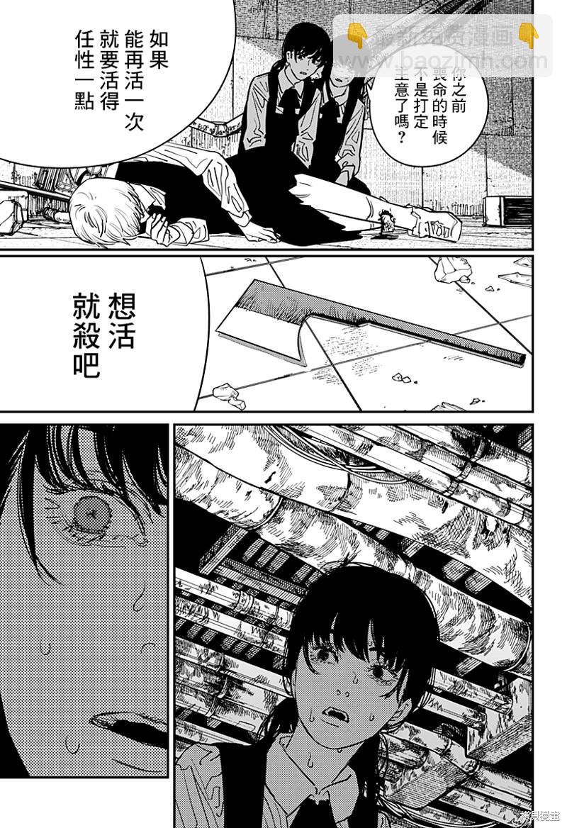 第102话 Save the Cat6