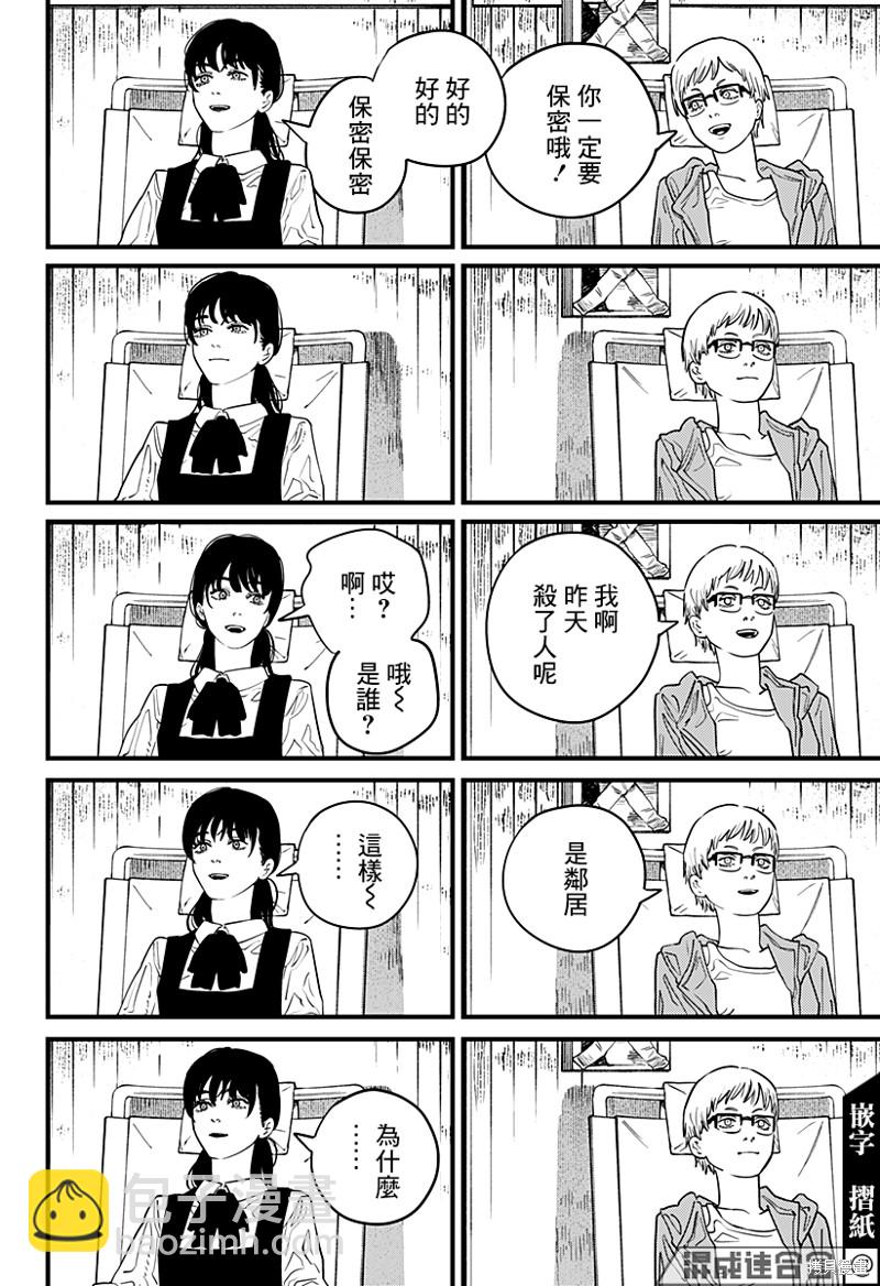 第105话 灼热10