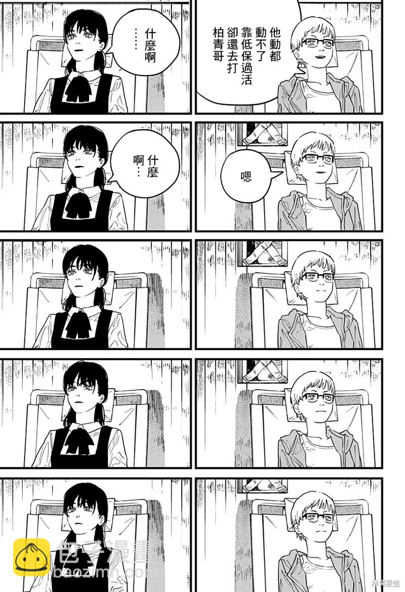 第105话 灼热11