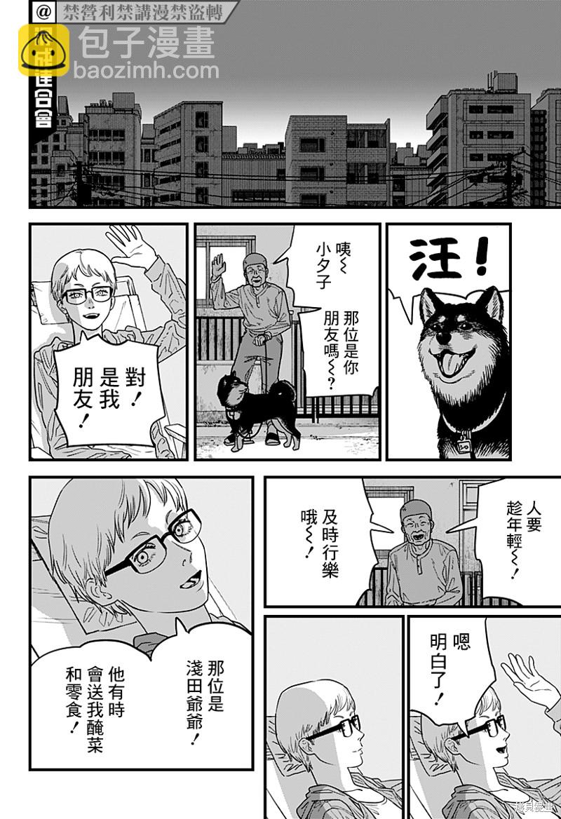 第105话 灼热13