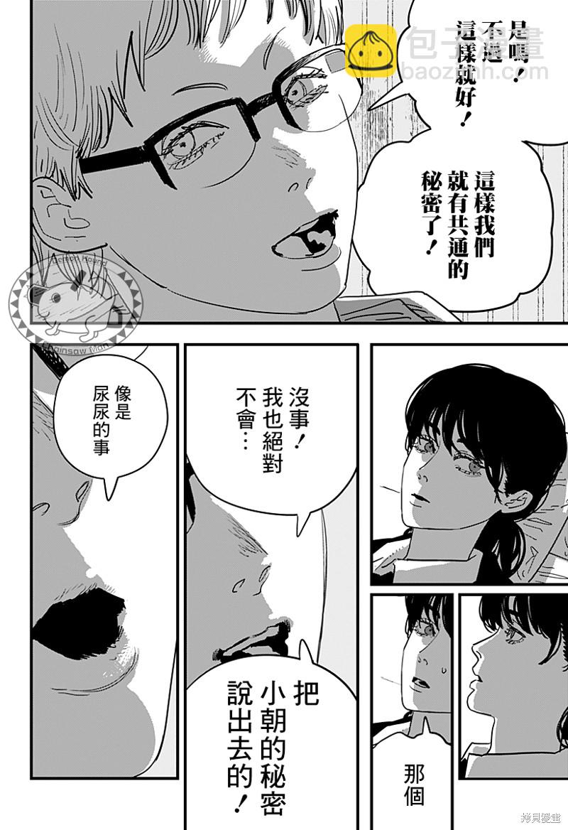 第105话 灼热15