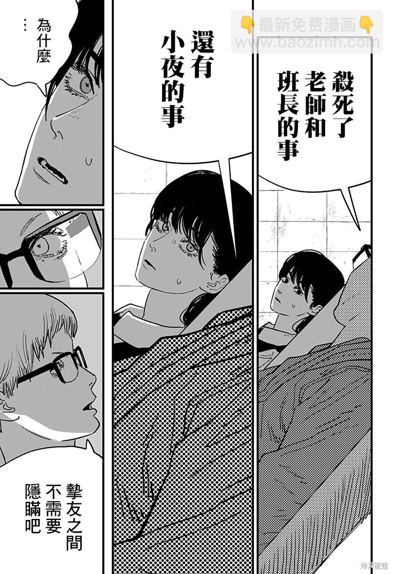 第105话 灼热16