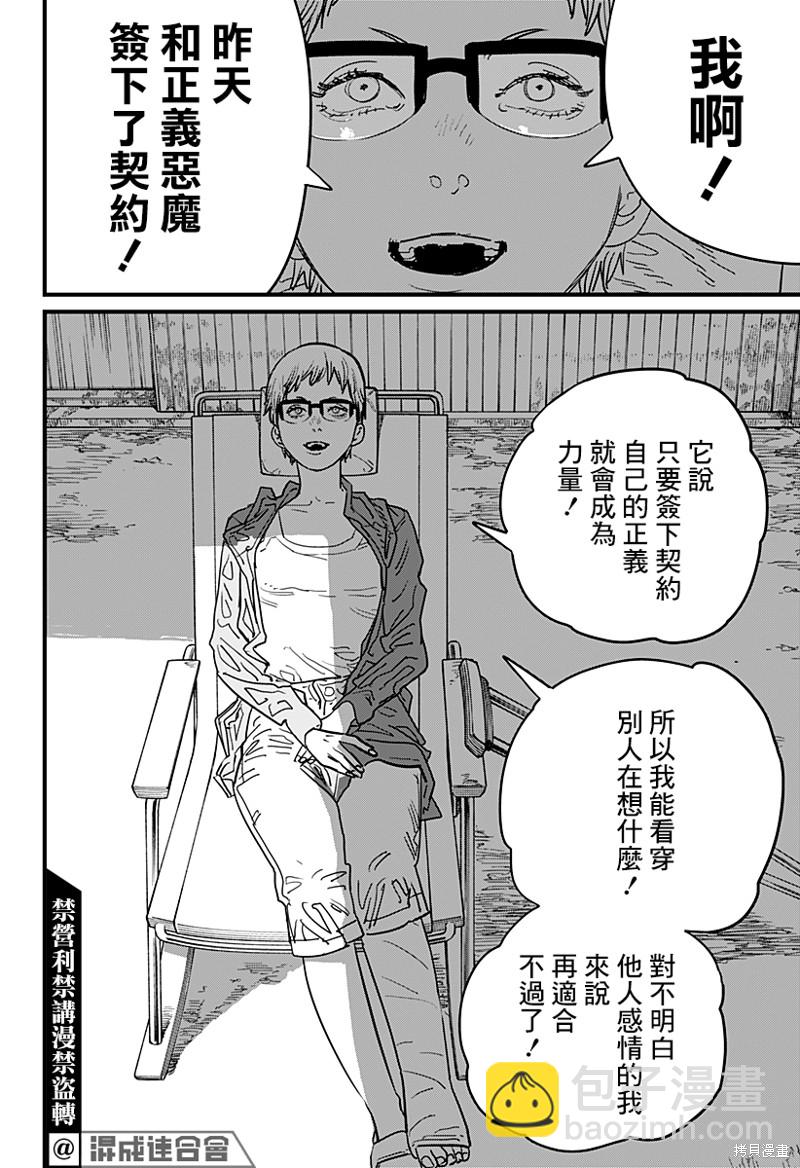 第105话 灼热17
