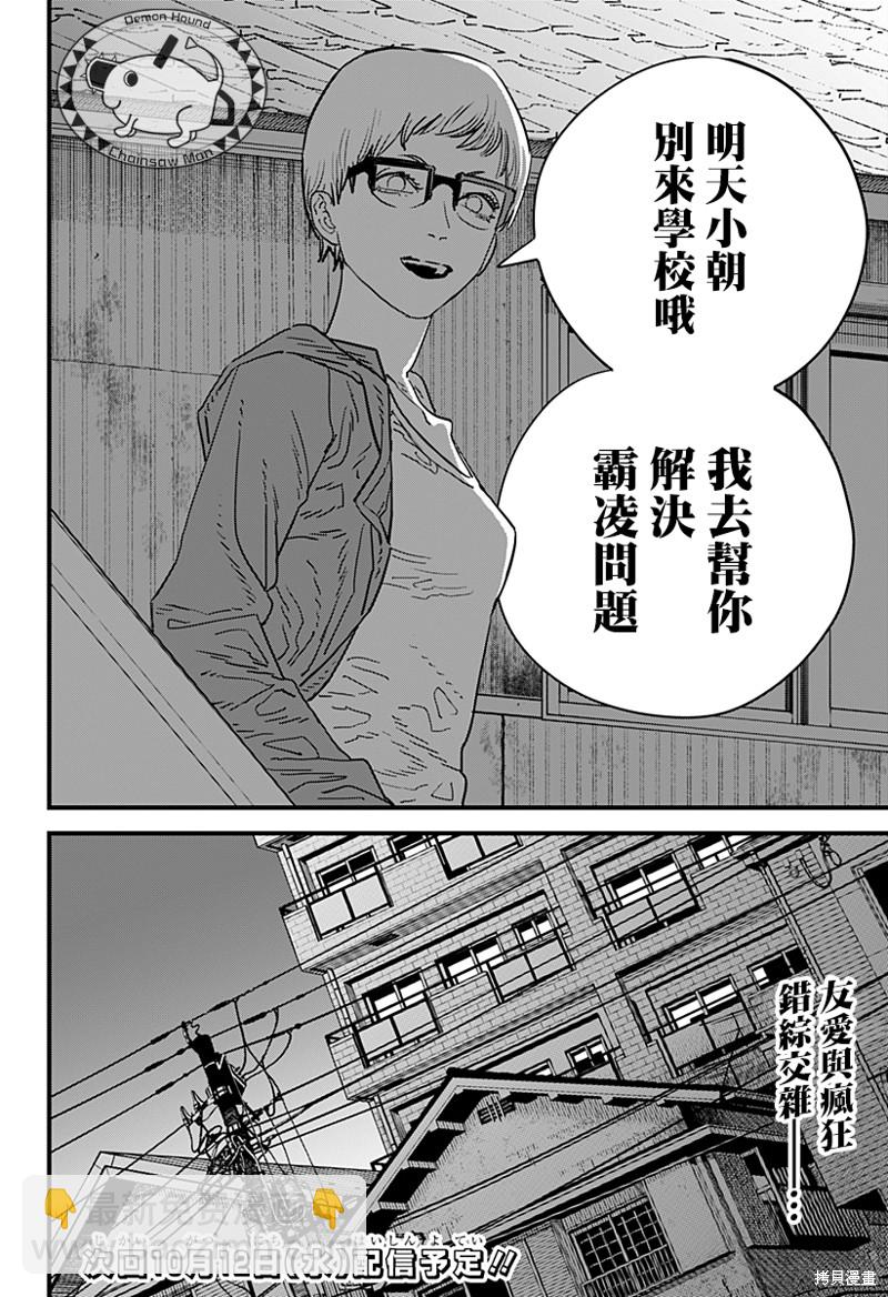 第105话 灼热19