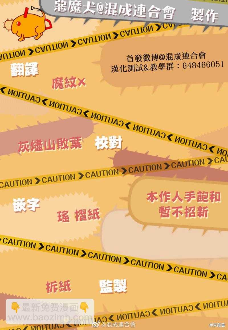 第105话 灼热20