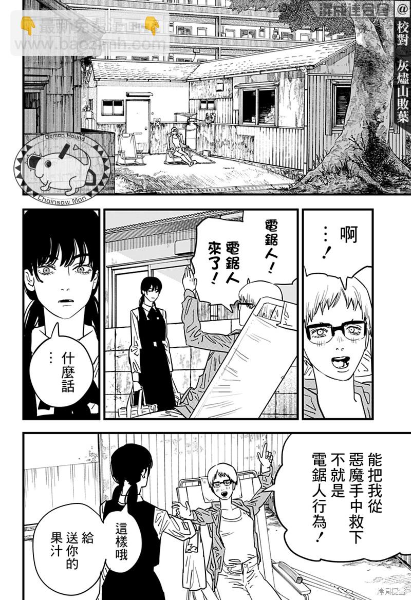 第105话 灼热4