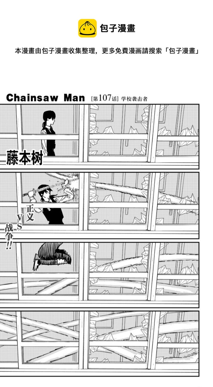 第107话 学校袭击者0