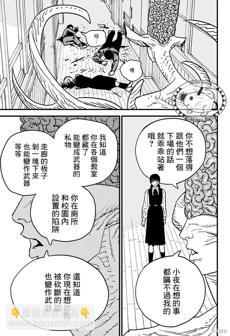 第107话 学校袭击者16