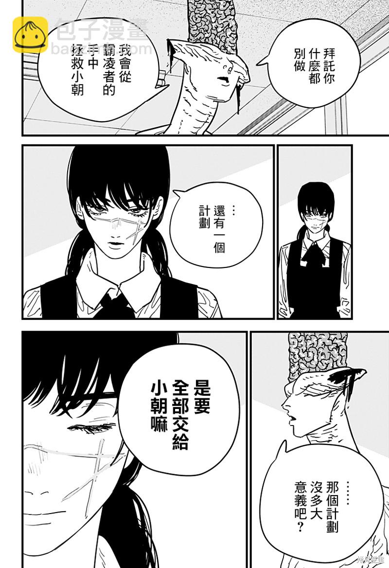 第107话 学校袭击者17