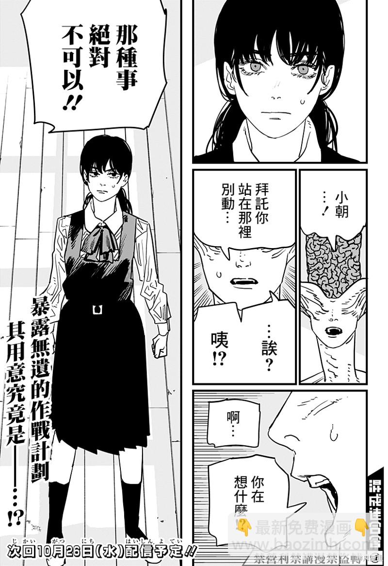 第107话 学校袭击者18